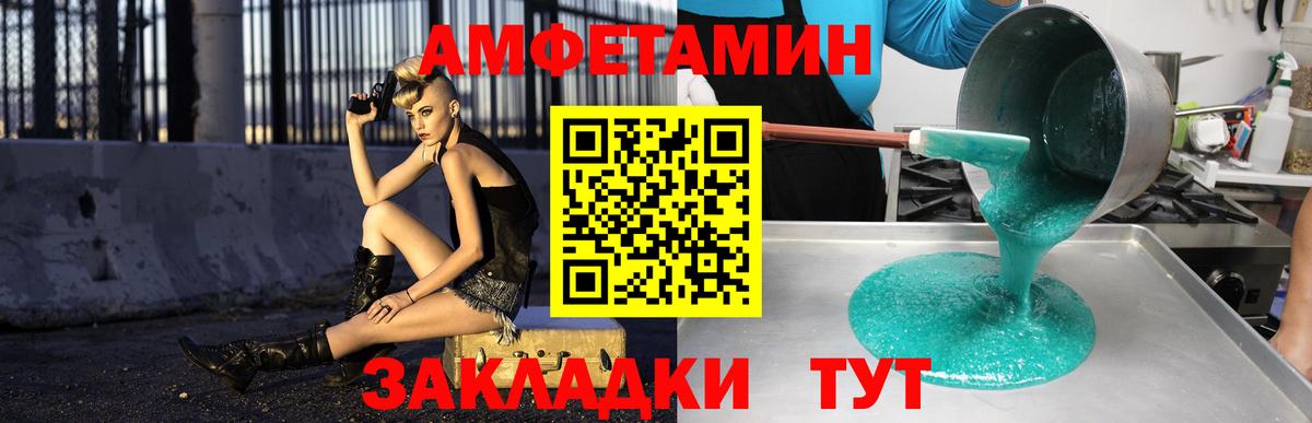 Амфетамин Розовый Серпухов