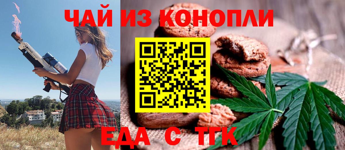 Canna-Cookies конопля Серпухов