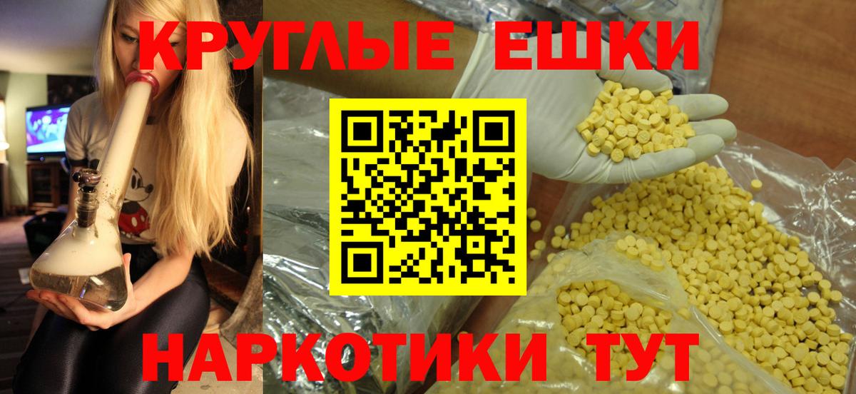 Экстази ешки Серпухов
