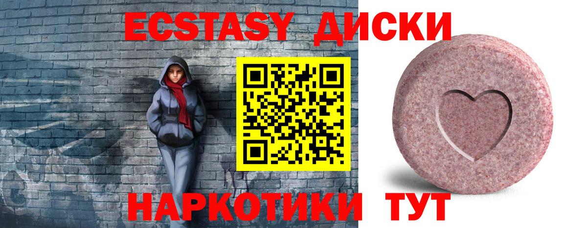 Экстази 280 MDMA  Экстази круглые  Вход с VPN  Ecstasy  Серпухов 
