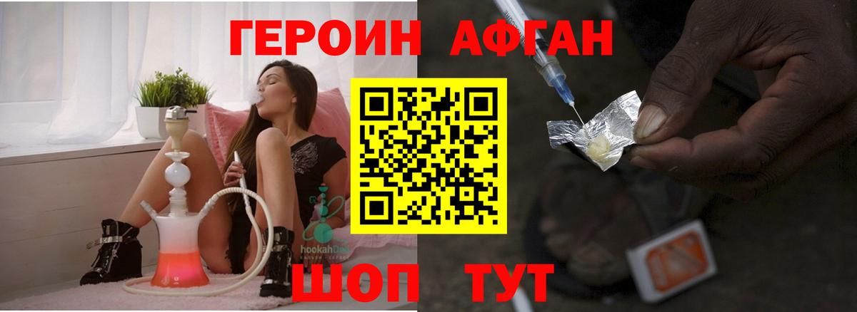 ГЕРОИН Heroin  Вход с VPN  ГЕРОИН  Серпухов 