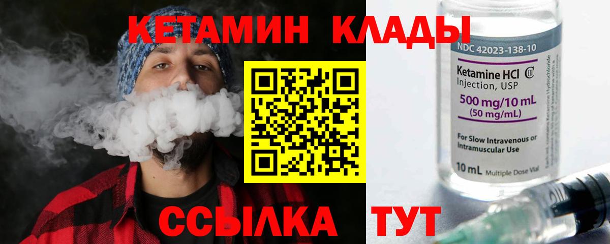 Серпухов  Кетамин VHQ  Вход с VPN  Кетамин ketamine 