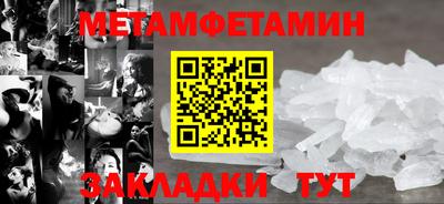 метамфетамин Рыбинск