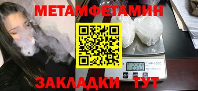 метамфетамин Рыбинск