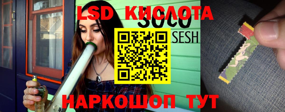 ЛСД экстази ecstasy  Вход с VPN  Серпухов  LSD-25 экстази кислота 