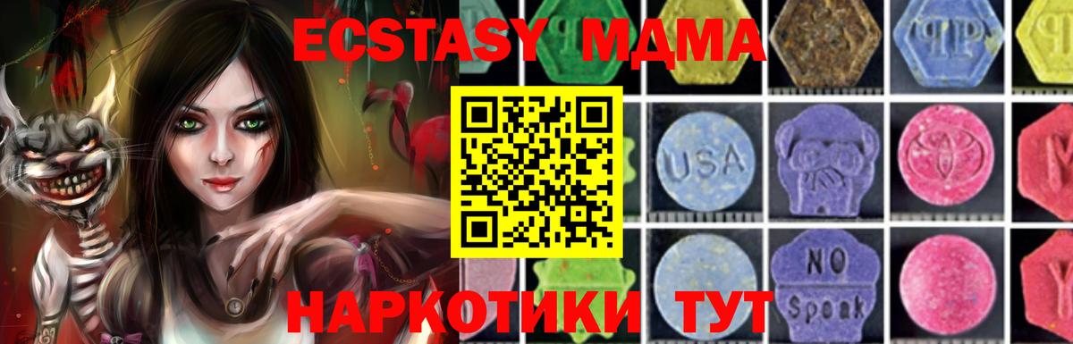 MDMA Molly Серпухов