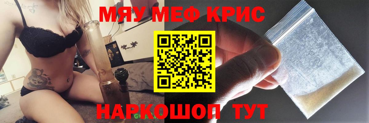 Меф Серпухов