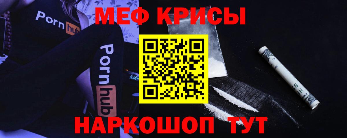 Серпухов  Мефедрон мяу мяу  Вход с VPN  Мефедрон  МЯУ-МЯУ кристаллы 