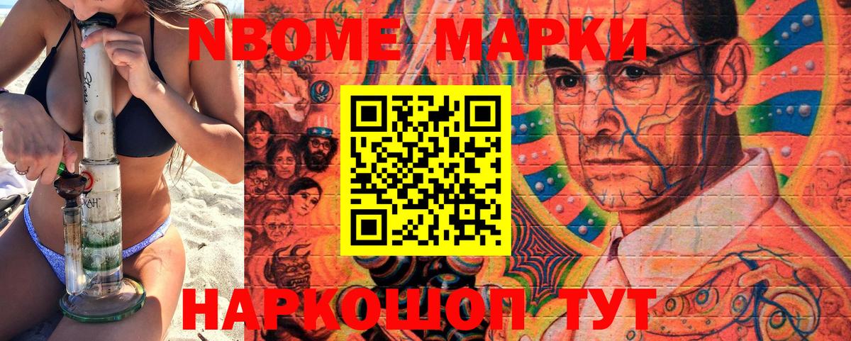 Марки 25I-NBOMe  Вход с VPN  Наркотические марки 1,5мг  Серпухов  Наркотические марки 1,5мг 